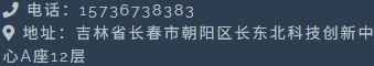 咨询热线